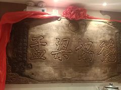 -山西会馆·晋菜·晋商宴·学堂记忆(许坦西街店)