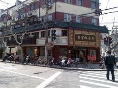 -乔家栅(襄阳南路店)
