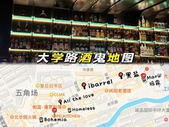 -MARU玛露音乐餐厅(大学路店)