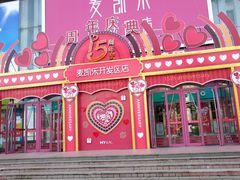 -麦凯乐(开发区店)