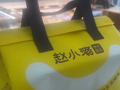-赵小璐快乐甜品蛋糕(平安路店)