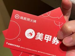 -海底捞火锅(龙湖时代天街店)