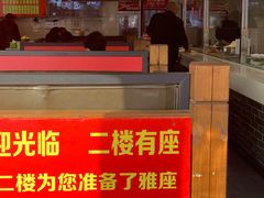 门面-德福兴(苏站路店)