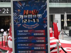-HALO广场(梨园路店)