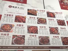 -赖胖子肉蟹煲(上邦百汇城店)