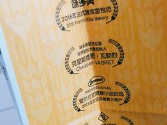 -味多美蛋糕(新和平里店)
