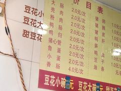 菜单-东华豆花(漳州店)