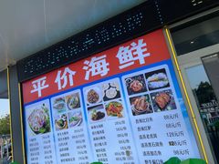 -前王院•巧克力海鲜市集餐厅(万平口店)