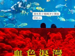 -太平洋海底世界