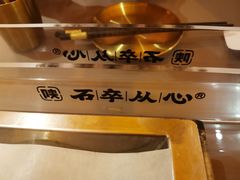 -碎怂烤肉(钟楼柳巷店)