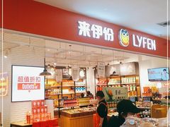 -来伊份(龙之梦长宁店)