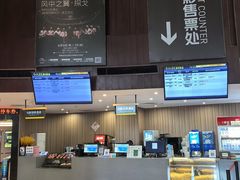 -常州大剧院保利影城