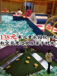 -天空之城家庭互动游乐场