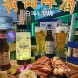 小资又独特的TSINGTAO1903啤酒餐吧～赞爆了