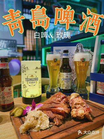 小资又独特的TSINGTAO1903啤酒餐吧～赞爆了