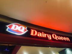门面-DQ·蛋糕·冰淇淋(印象城店)