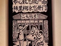 -太二酸菜鱼(汕头苏宁广场店)