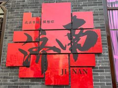 -济南方特东方神画