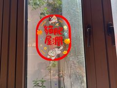 -四喜小胖·北京涮肉(五道营店)
