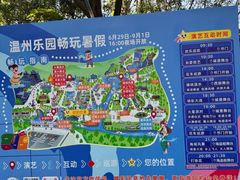 -温州乐园
