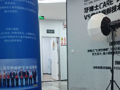 -牙博士口腔品牌连锁(杨浦店)