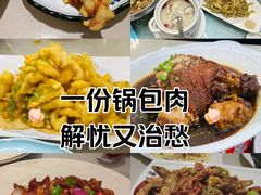 -老码头黑皮肘子锅包肉(赣水路店)