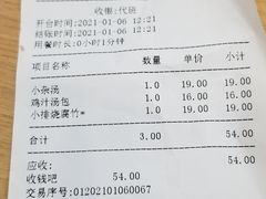 -鸡鸣汤包(仙林店)