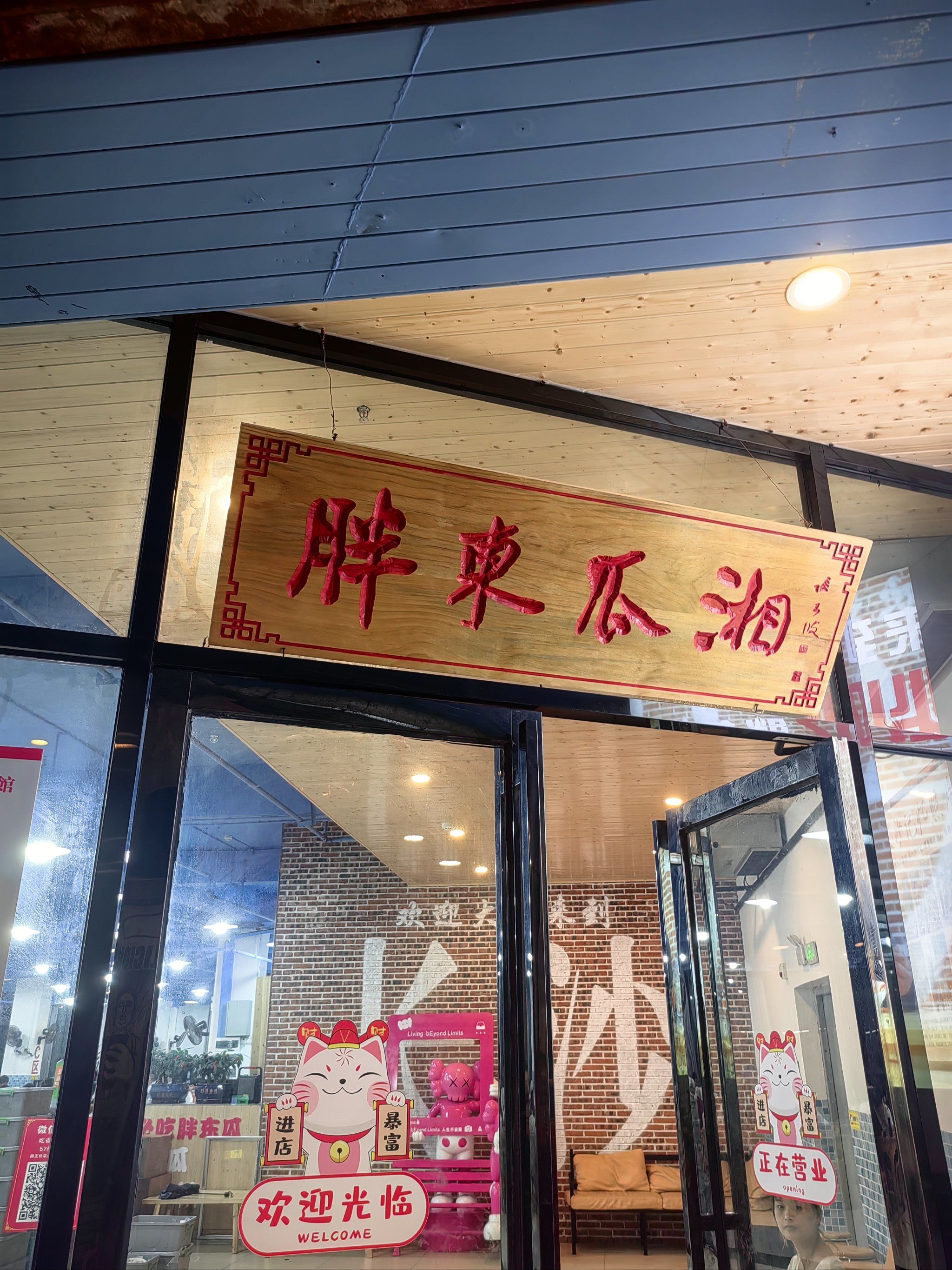 饭店位于南门口,菜品是地道的浏阳菜,味道正宗,性价比高,是长沙不错的