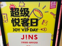 -JINS(天津大悦城店)
