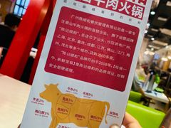 -陈记顺和牛肉火锅馆(天河北路店)
