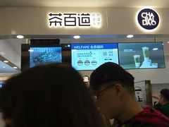 -茶百道(大卫城店)