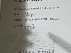 -大树装饰·十年本土家装