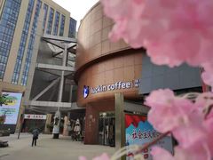 -瑞幸咖啡(清华科技园·唐诗主题店)