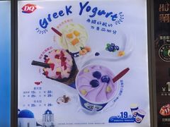 -DQ冰淇淋(天津麦购店)