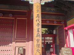 -历代帝王庙博物馆