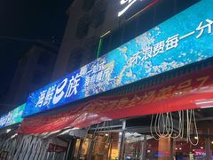 -海鲜e族(马王堆店)