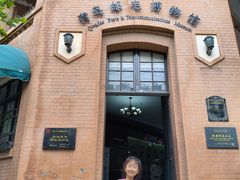 -青岛邮电博物馆