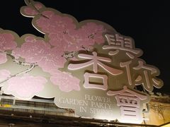 -东关历史文化旅游区-东门遗址