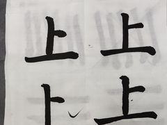 -秦汉胡同国学书法围棋国画书院(国泰分馆)