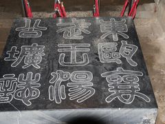 -汤和墓古迹园
