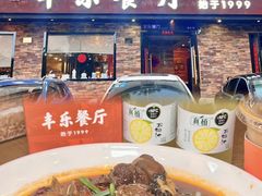 -丰乐餐厅·始于1999(千岛湖店)