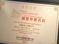 -文东记(马里士他店)