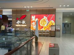 -船歌·鱼水饺青岛菜(金狮广场店)