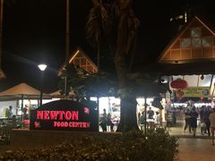 -纽顿熟食中心