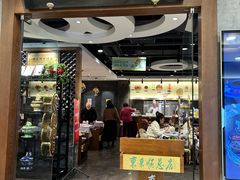 -东来顺饭庄(apm总店)