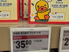 -盒马X会员店(上海森兰商都店)