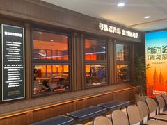-前海沿•青岛菜(中山路天主教堂店)