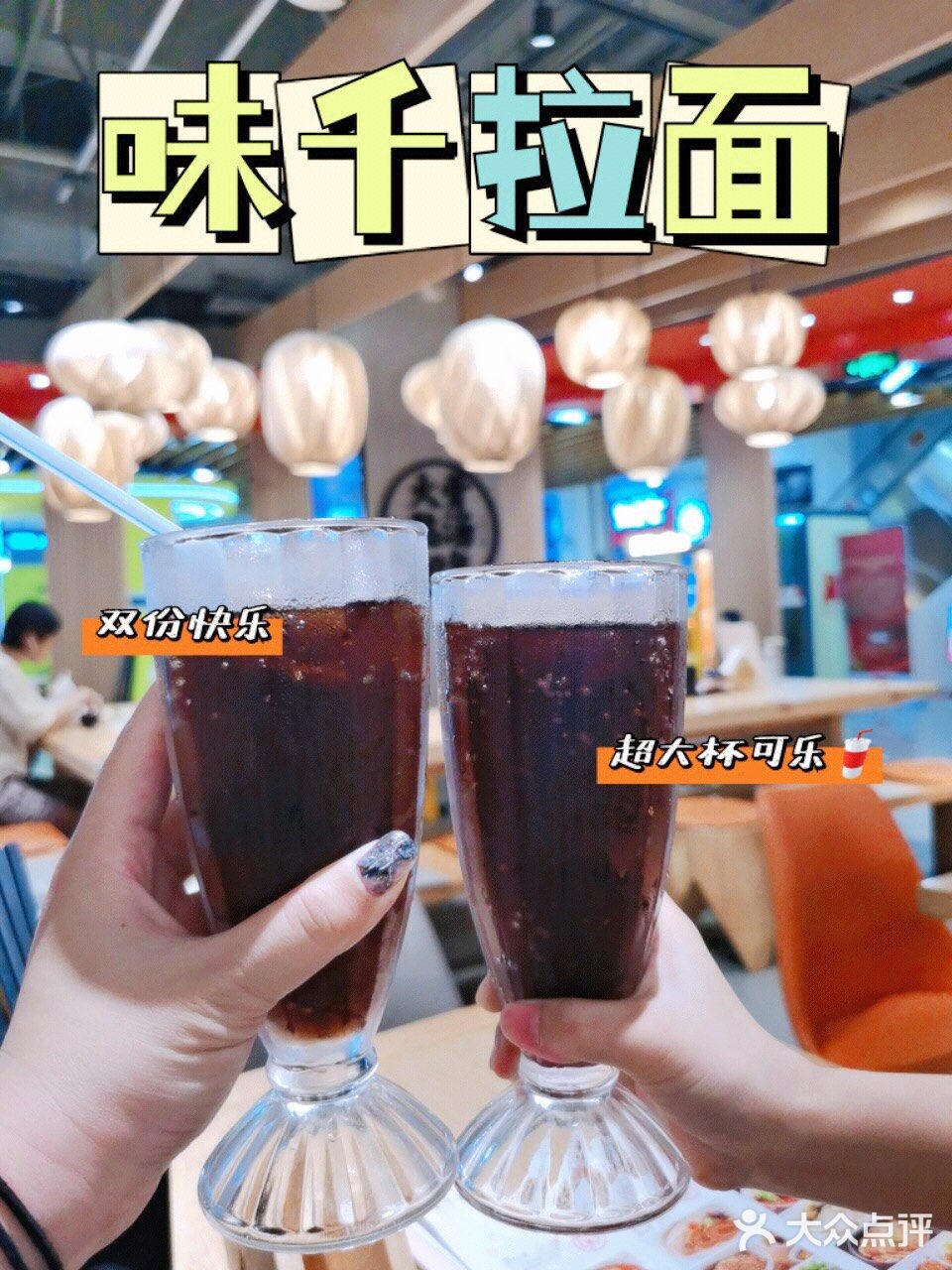 来一碗新鲜出炉的味千拉面~🉑