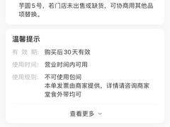 -鲜芋仙(高新万达广场店)