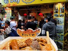 -老day牛杂(官也街总店)